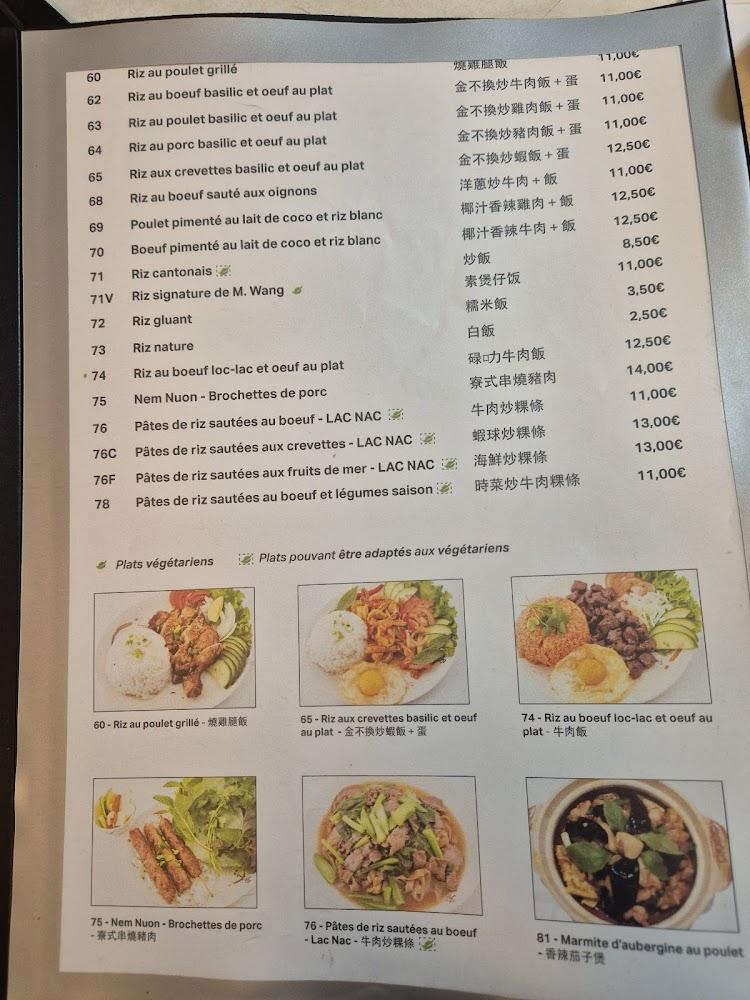 Lao Douang Dy - Menu Image 1